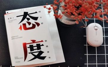 对学习的态度演讲稿优秀7篇
