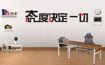 关于态度的作文6篇