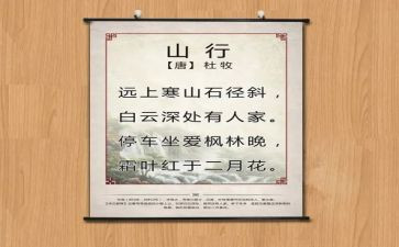 唐诗读后感最新7篇