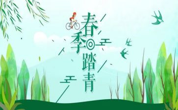 清明节踏青作文600字7篇