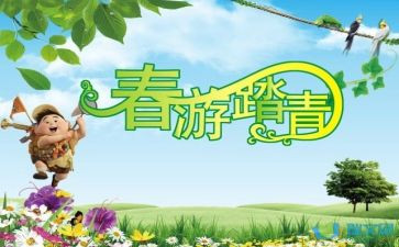踏青作文300字6篇