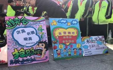 跳蚤活动方案优秀6篇