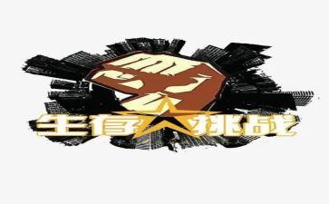 自我挑战类的作文精选8篇