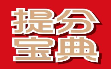数学教师提分心得精选5篇