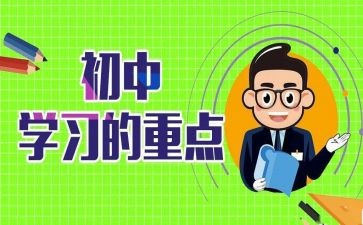 数学教学提分心得优质7篇