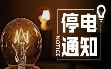 停电作文500字5篇