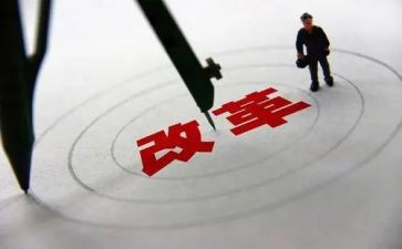 体制内申请书6篇