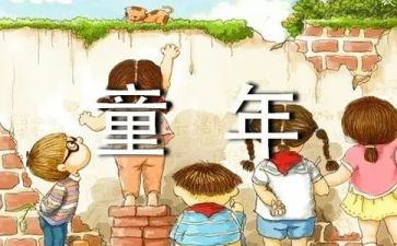 《童年》读后感600字参考8篇