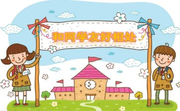 优秀的同学作文参考5篇