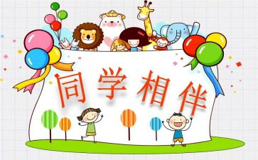 我同学300字作文优秀6篇