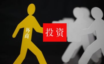 投资股2023工作计划推荐5篇