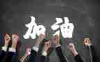 团队的工作总结精选8篇
