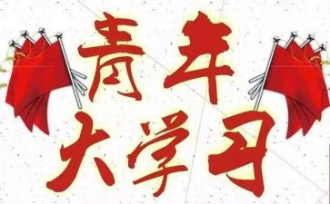 优秀团干部讲话稿6篇