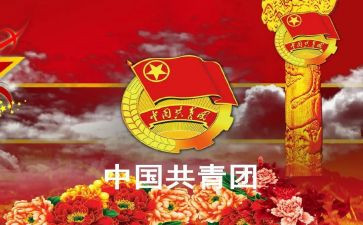 团干部培训心得体会2023推荐7篇