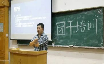 团干部讲话稿8篇
