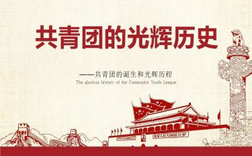 分团会议讲话稿优秀6篇