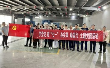 团活动心得体会400字6篇