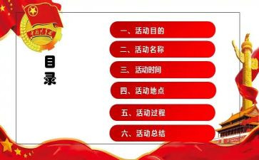 摄影社团活动策划7篇