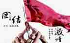 团结的演讲稿500字7篇