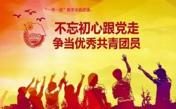 团课的心得体会总结6篇