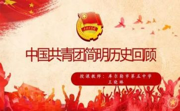 校团课培训心得体会8篇