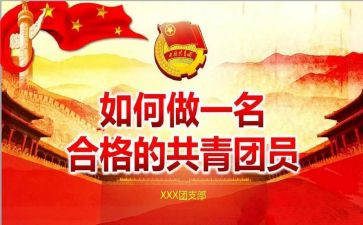 团课的教案通用6篇