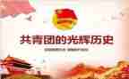 观微团课心得800字7篇
