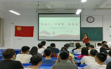 祖国颂团日活动总结7篇