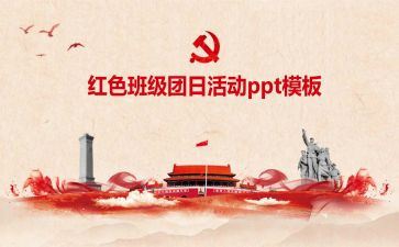 大学青年团日活动总结6篇
