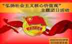 大学团日活动策划8篇