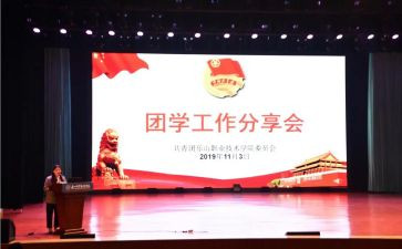 2024学校团委工作总结7篇