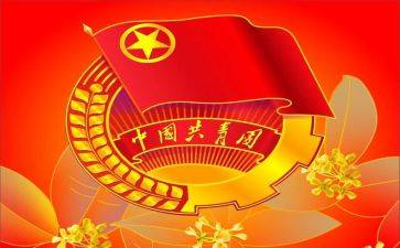 对企业团委工作计划推荐8篇