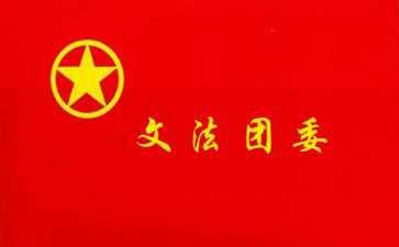 村团委工作计划2023最新7篇