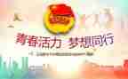 在团委工作个人总结最新5篇