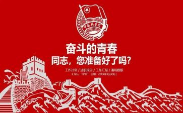 学生团组织申请书5篇