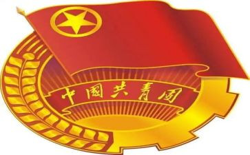 团组织申请书6篇