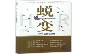 观看《蜕变》心得体会5篇