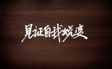 蝉的蜕变作文通用6篇