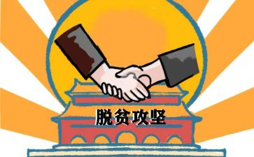 2023乡镇脱贫工作计划7篇