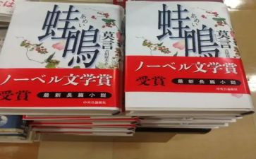 蛙的读后感400字作文最新7篇