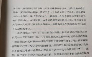 蛙的读后感600字推荐6篇