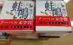 蛙的读后感400字作文最新7篇