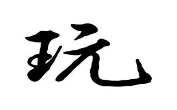 我的玩具小熊作文8篇