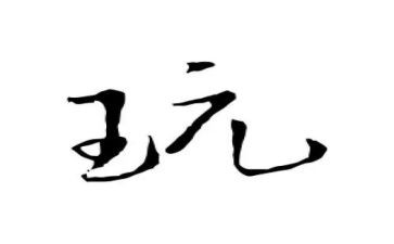 去长城玩作文推荐8篇