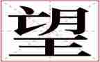 我在等待希望作文7篇
