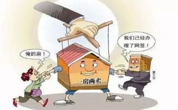 网签合同模板5篇