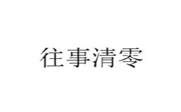 冰心往事读后感5篇