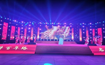 2024晚会晚会活动总结5篇