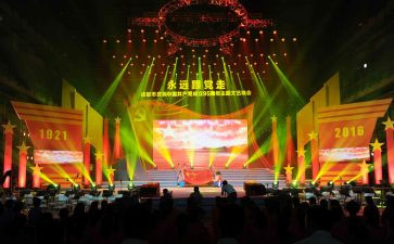 高中元旦晚会策划活动方案6篇