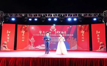 校园晚会策划活动方案7篇